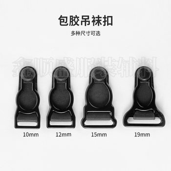 Wholesale sexy underwear accessories Garter buckle nylon rubber iron material Garter buckle