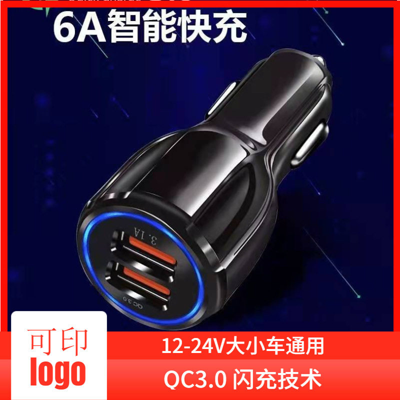 Car Mobile Phone Charger 6A Fast Charging Dual Port USB Car Power Converter Multi-Function Universal Fast Charging Head