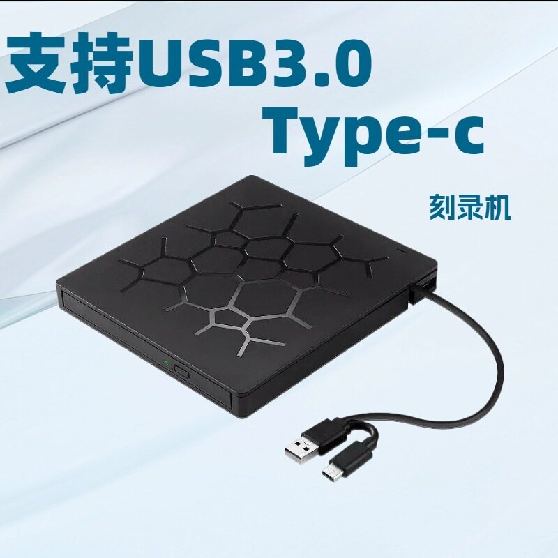 E-commerce external optical drive external computer multi-function burner 7-in-1 ultra-thin 2a2c mobile optical drive to read and write discs