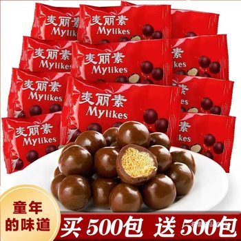 Malinois Crispy Sandwich Chocolate Beans Individually Packaged New Year's Candy (Cocoa Butter Substitute)