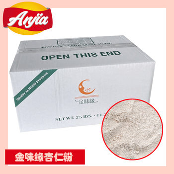 Golden Flavor Almond Powder Raw Material Mixed Almond Powder Almond Kernel Powder Peanut Mixed Powder