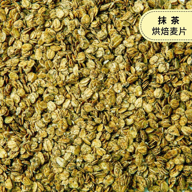 Roasted Cocoa Mat Matcha Mat Black Coat Cocoa Mat Ready-to-eat Mat Substitute Low Temperature Baking Breakfast