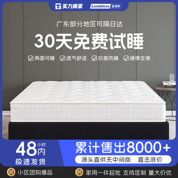 Hilton Five-Star Hotel Mattress Home Bedroom Vertical Spring Latex Cushion Spine Protector Waist Protector Soft and Hard Moderate Thickness