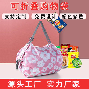 2023 new folding shopping bag portable handbag waterproof tear-proof nylon large capacity folding storage bag