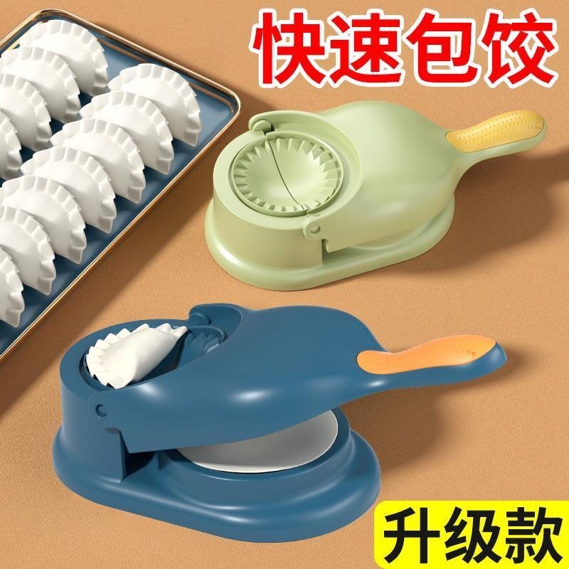 New Dumpling Maker for Home Use, Dumpling Skin Press, Dough Rolling Mold, Bun and Dumpling Skin Rolling Tool, Dough Press