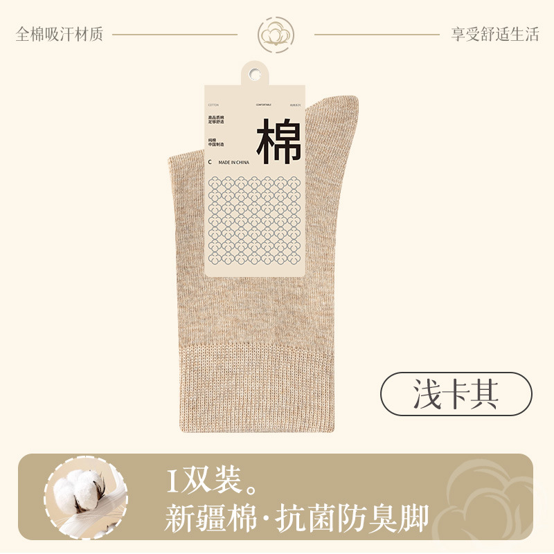 25春秋新款袜子女纯棉中筒袜抗菌防臭吸汗女士黑色无骨保暖运动袜