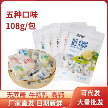Prebiotics Milk shell Inner Mongolia original high calcium milk without sugar milk tablets children's casual snacks 108g