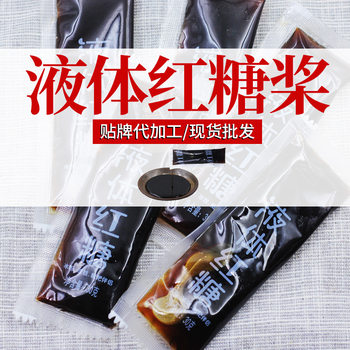 Ayilang liquid brown sugar 30g bagged Sichuan rice cake sugar cane syrup ice powder cake ingredients wholesale