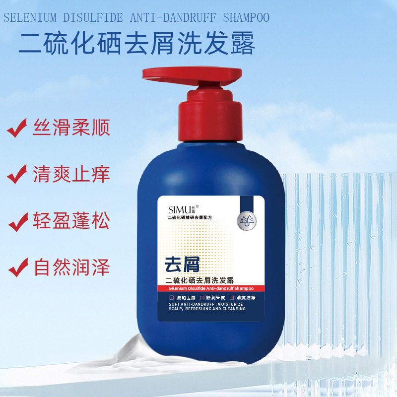 Silk Curtain Selenium Disulfide Anti-Dandruff Shampoo Anti-Dandruff Refreshing Oil Control Fluffy Smooth Shampoo Shampoo Cream Wholesale
