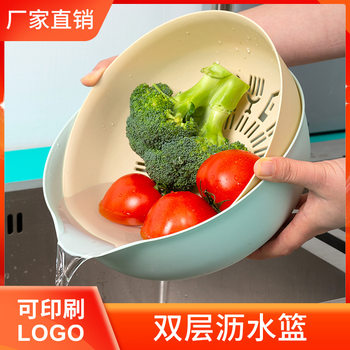 Double-Layer Drain Basket, Vegetable Washing Basket, Plastic Household Kitchen Multifunctional Drain Basin, Fruit Basket, Wholesale, Nordic Style