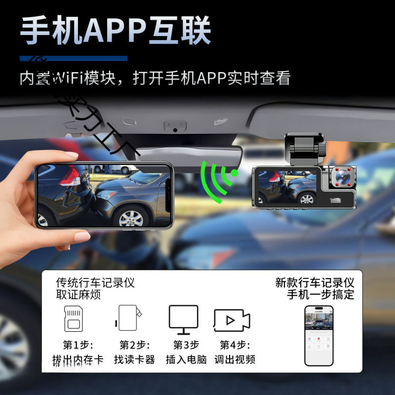 2025 New Special Driving Recorder Three Cameras with Same Screen 360 ° Panoramic Video 4K Ultra High Definition Infrared Night Vision