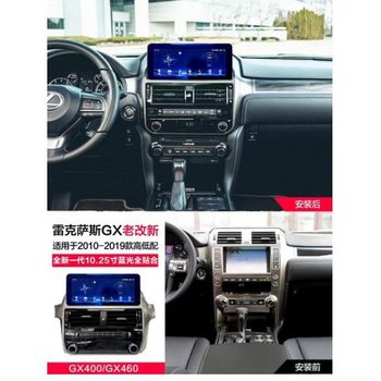 Applicable to 10-20 Lexus GX400 Android Smart Large Screen Car Navigator DVD Central Control All-in-One