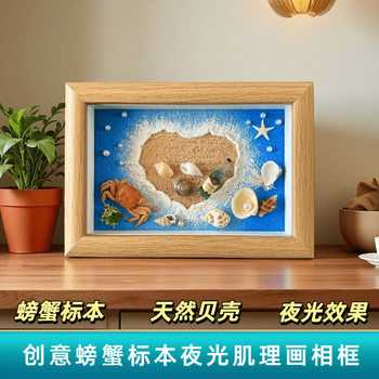 Luminous Texture Painting Photo Frame Stereo Creative Photo Frame Ornaments Beach Shell Seascape Handmade Decorative Painting Cultural and Creative Gifts
