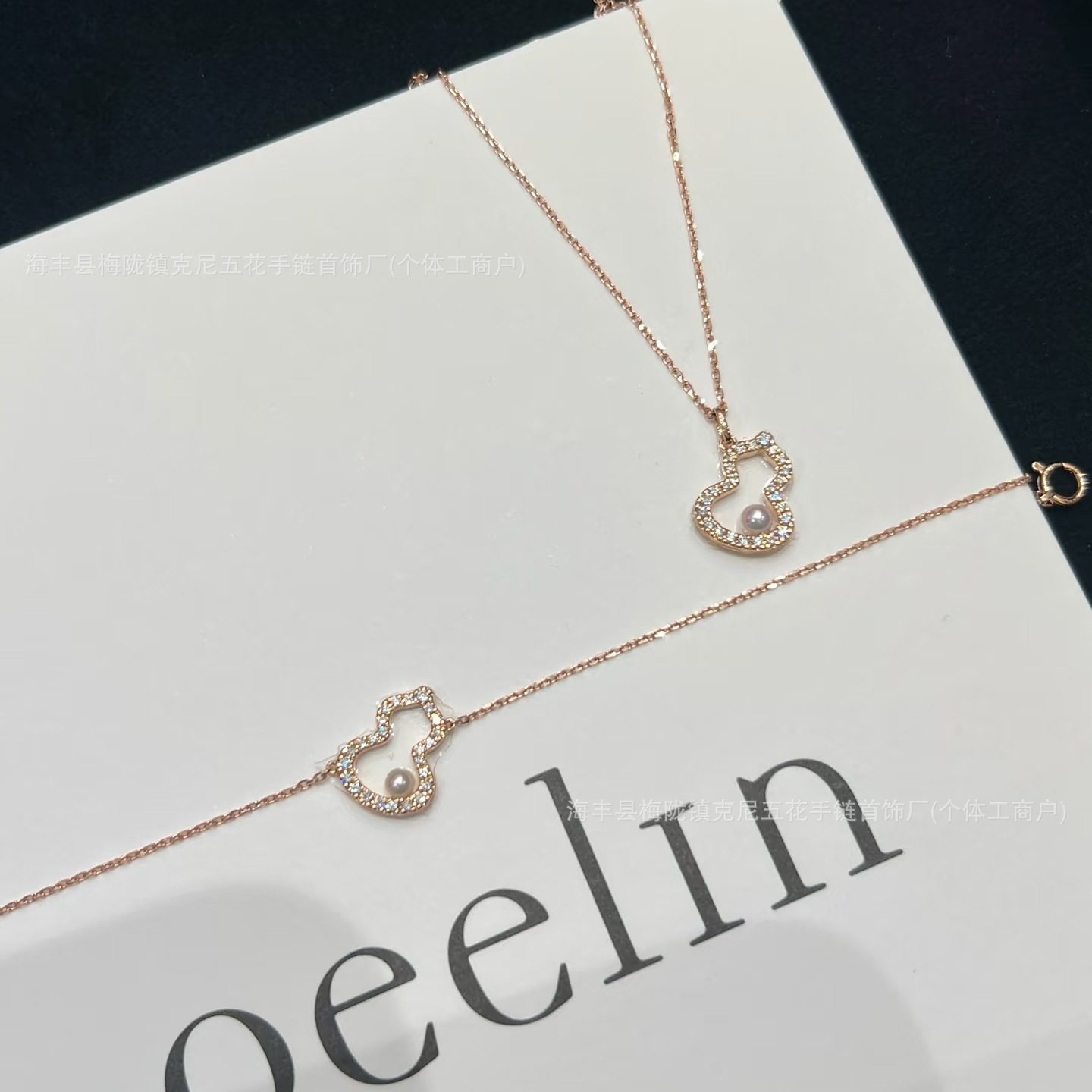 Qeelin Kirin Wulu 18K Rose Gold Diamond Bracelet Necklace Set Women's Diamond Pearl Gourd Clavicle Chain
