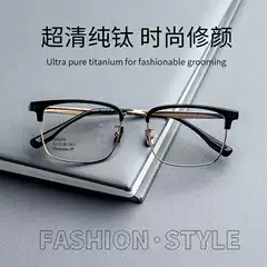 2026 New Ultra-Light Pure Titanium Eyebrow Frame, Unisex, Stylish and Elegant Frame, Can Be Fitted with Prescription Lenses, Danyang Glasses