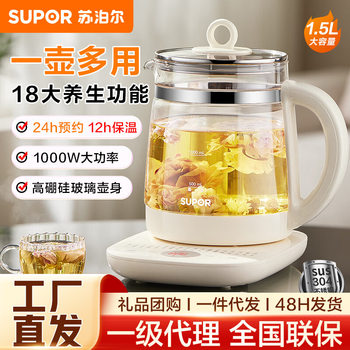 Supor Health Pot 1.5L Tea Maker Flower Teapot Electric Water Kettle Water Kettle Thermal Insulation Tea Kettle Glass Electric Teapot