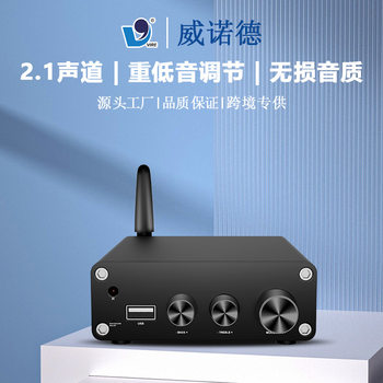 HIFI fever high power 2.1 channel amplifier subwoofer home desktop Bluetooth amplifier TPA3116