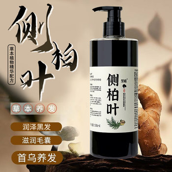 Purely Brewed Anti-Dandruff, Anti-Itch, Oil-Controlling, Volumizing, Anti-Hair Loss Domestic Herbal Shampoo with Polygonum Multiflorum and Platycladus Orientalis Leaves for Hair Care