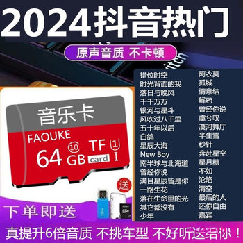 Wholesale Small Audio Memory Song Card Memory Storage Card with Song Car Music Memory Card