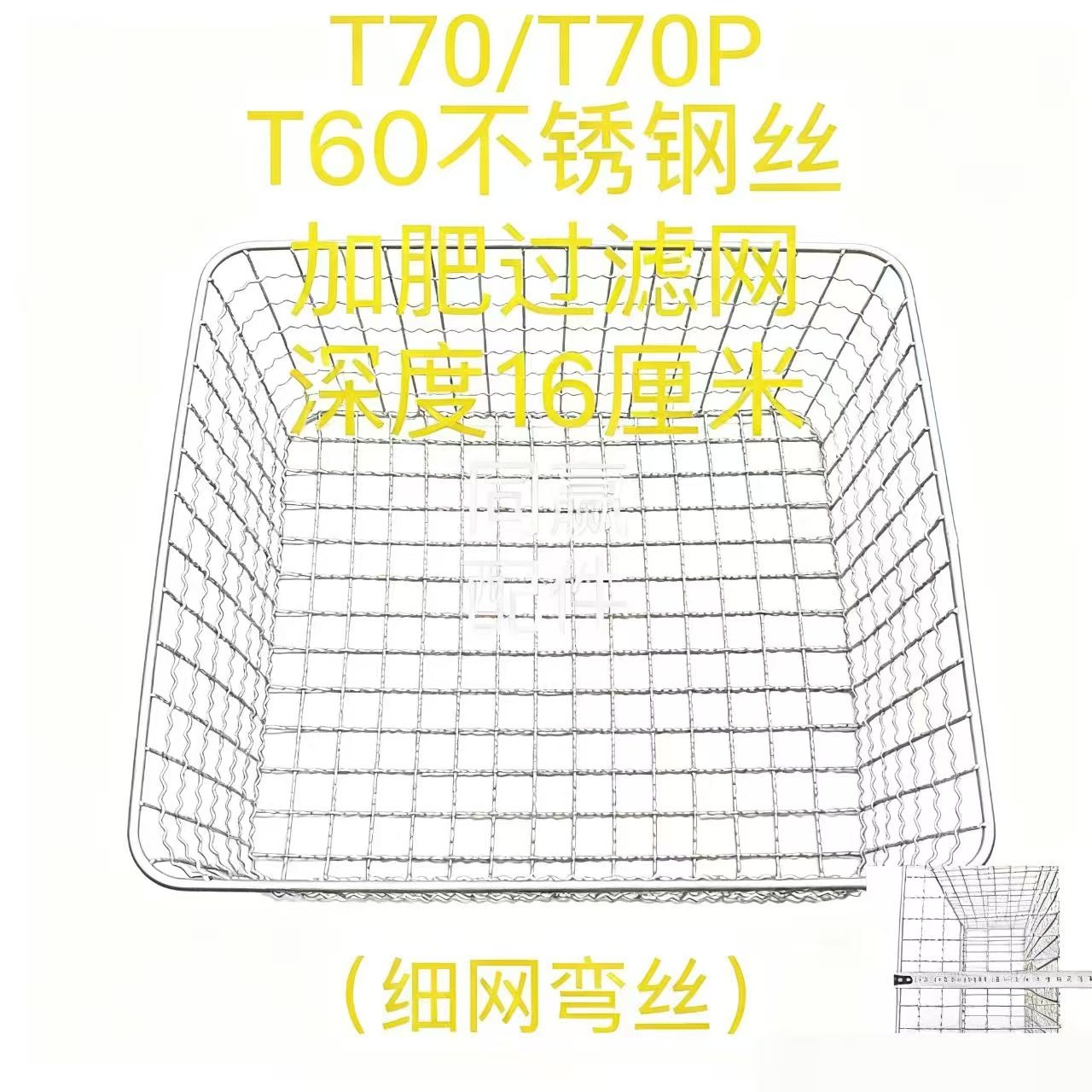 Plant Protection Drone Spare Parts T40/T20P/T50/T60/T70/T70P/T100 Fertilizer Filter