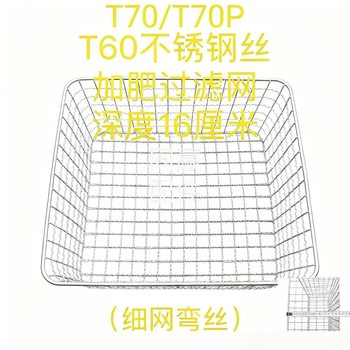 Plant Protection Drone Spare Parts T40/T20P/T50/T60/T70/T70P/T100 Fertilizer Filter