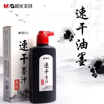 Morning Light W8805 Quick-Drying Ink Calligraphy 100/500ml Four Treasures of the Study Large Capacity Student Adult Calligraphy Ink