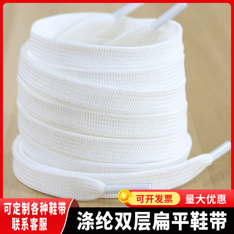 Shoelace polyester flat black white flat shoelace spot wholesale 1cm wide color shoelace rope round shoelace