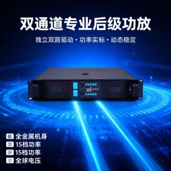 Factory Direct Supply of Engineering-Grade Power Amplifier High-Power Non-Distortion Dual-Channel Stage Fever Conference Post-Stage Amplifier