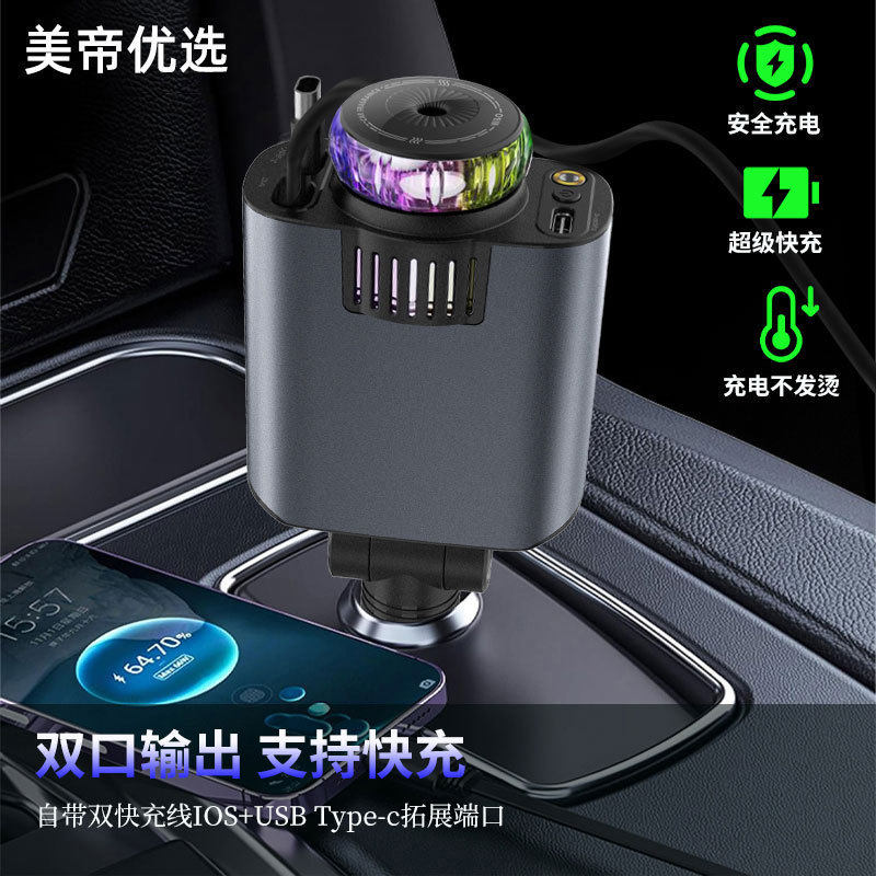 Car Charger Pd Flash Charging Retractable Cable Fast Charging Cigarette Lighter Cross-Border Aromatherapy Spray Atmosphere Light D1 Cross-Border