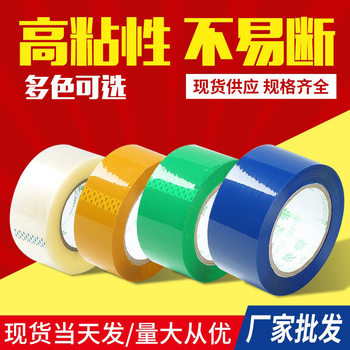 Spot transparent tape manufacturers wholesale high-stick large roll yellow tape e-commerce express packaging logistics packaging sealing glue
