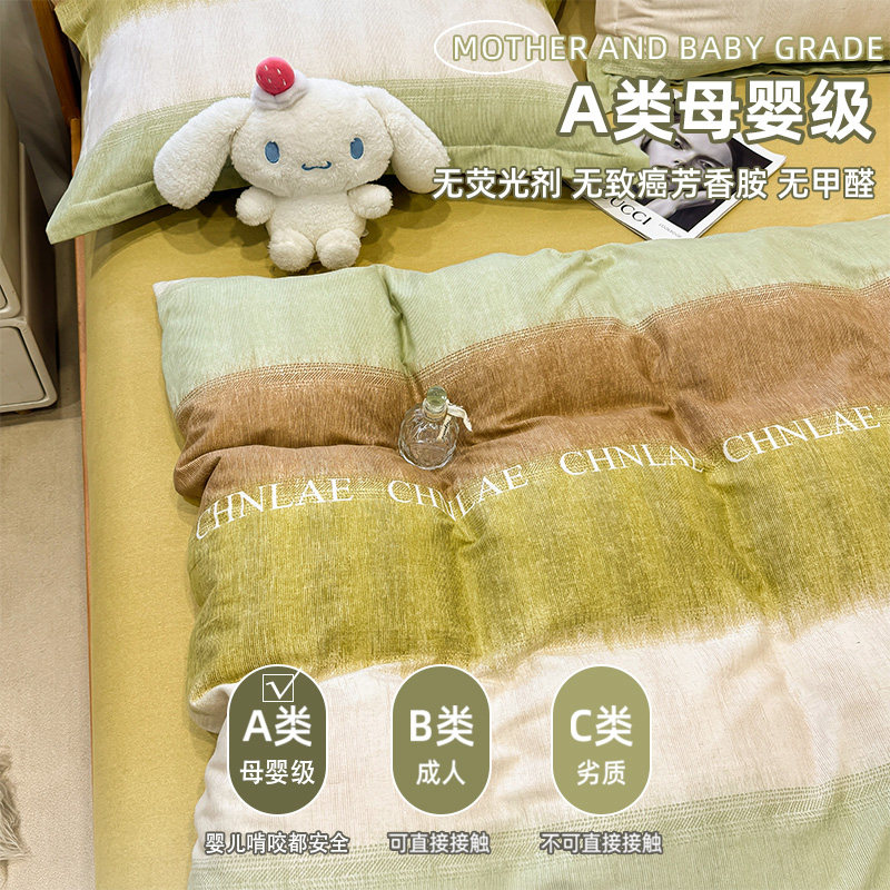 Cotton Sanding Four-piece Set Cotton Cotton 2025 New Autumn and Winter Bed Sheet Four-piece Set Bed Three-piece Set Thickened