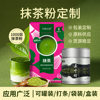 Isuzu Matcha Latte Instant Beverage Baking Wholesale Commercial Tea Ceremony Grade Canned Pure Matcha Powder