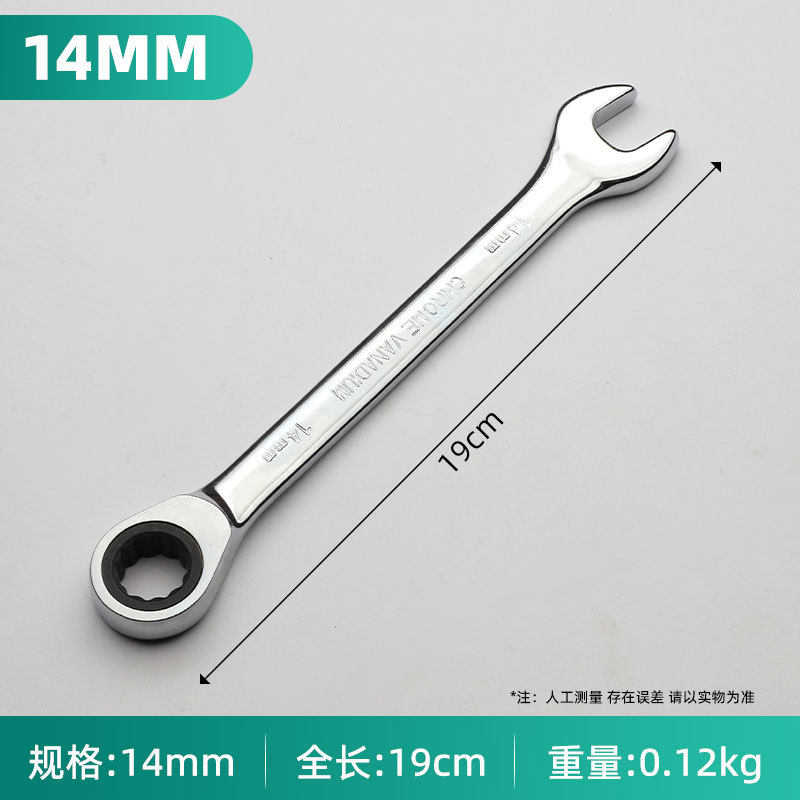 沪丰工具6-36mm手动快速棘轮扳手梅花镜面开口72齿两用棘轮扳手