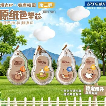 Lepusheng's Second Kapibala Correction Belt Student Cartoon Large-Capacity Original Paper Color Invisible Traceless Correction Belt