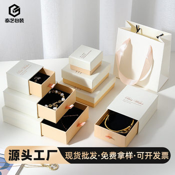 In-Stock White Powder Jewelry Storage Box for Rings, Earrings, Necklace Pull-Out Box, Jewelry Packaging Box Wholesale