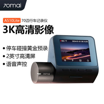 70Mai 3K Hd Dash Cam A510Lite Voice Control Parking Monitoring 2024 New Model Camera