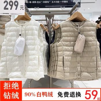 U Family Same Style Lightweight Women's Down Jacket New White Duck Down Vest with Variable V-neck Inner Tank Vest