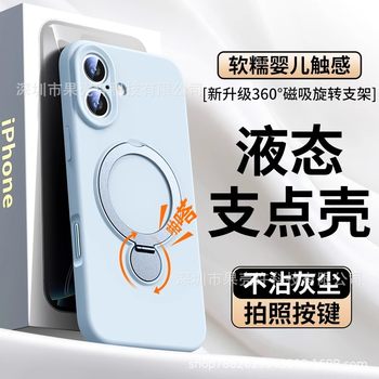 Liquid Silicone Rotating Magnetic Bracket Suitable for Apple 16 Mobile Phone Case iphone14promax Anti-drop Protective Cover
