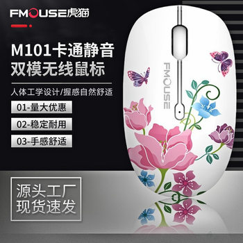 M101 Laptop Neutral Mouse Cute Girls Cartoon Mouse Silent Bluetooth Dual Mode Wireless Mouse