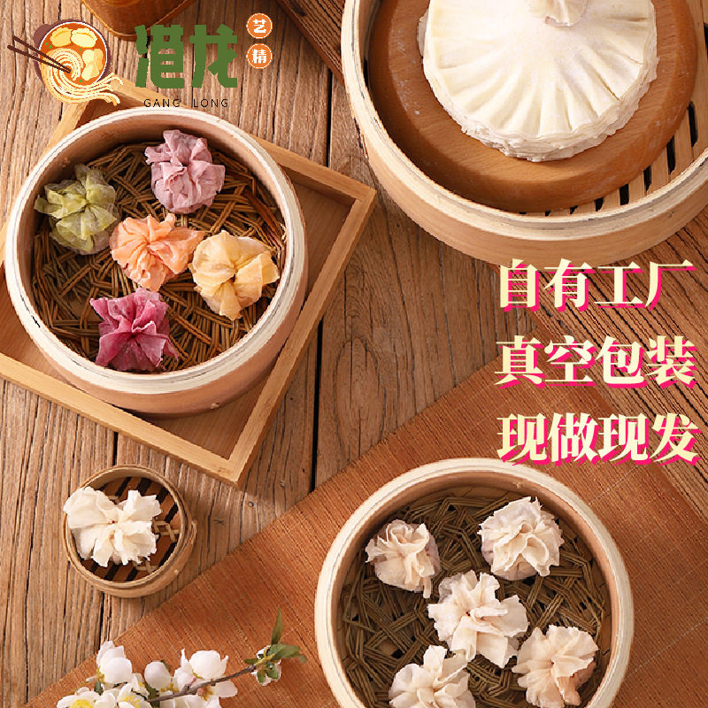Lace Shaomai Skin Paper Shaomai Skin Handmade Snacks Commercial Inner Mongolia Hohhot Shaomai Skin