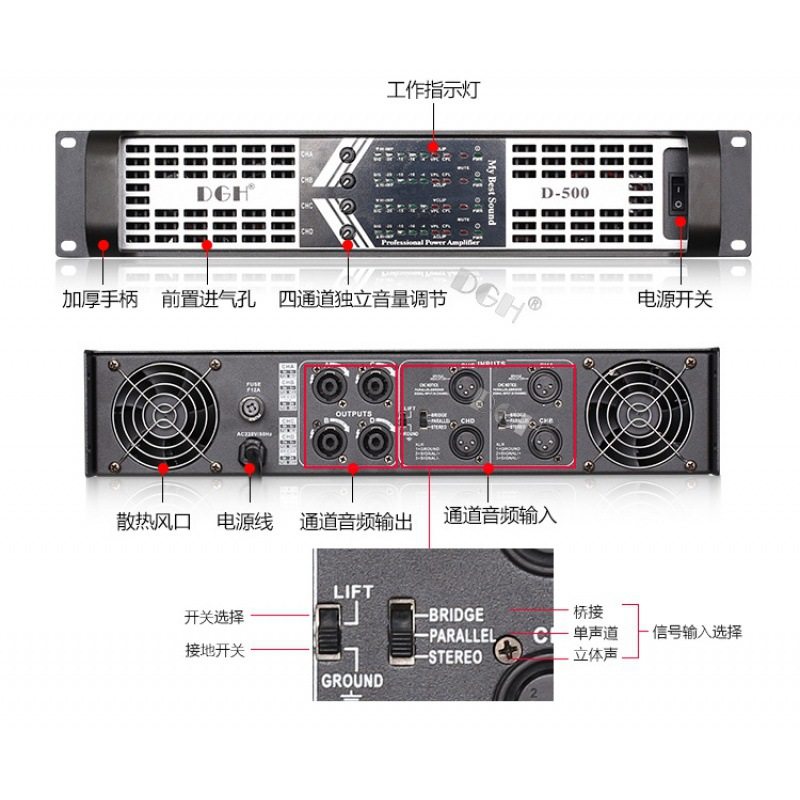 Four-channel amplifier hifi high-power KTV professional stage wedding performance pure rear power amplifier D-500