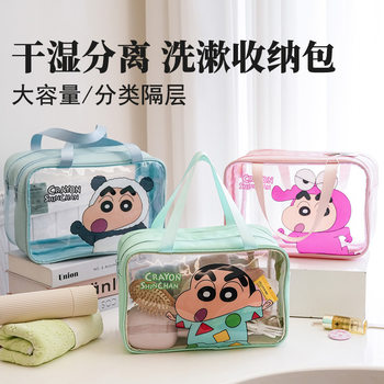 Crayon Shin-Chan Dry and Wet Separation Transparent Cosmetic Bag Travel Satchel Pvc Double Layer Waterproof Large Capacity Satchel Wash