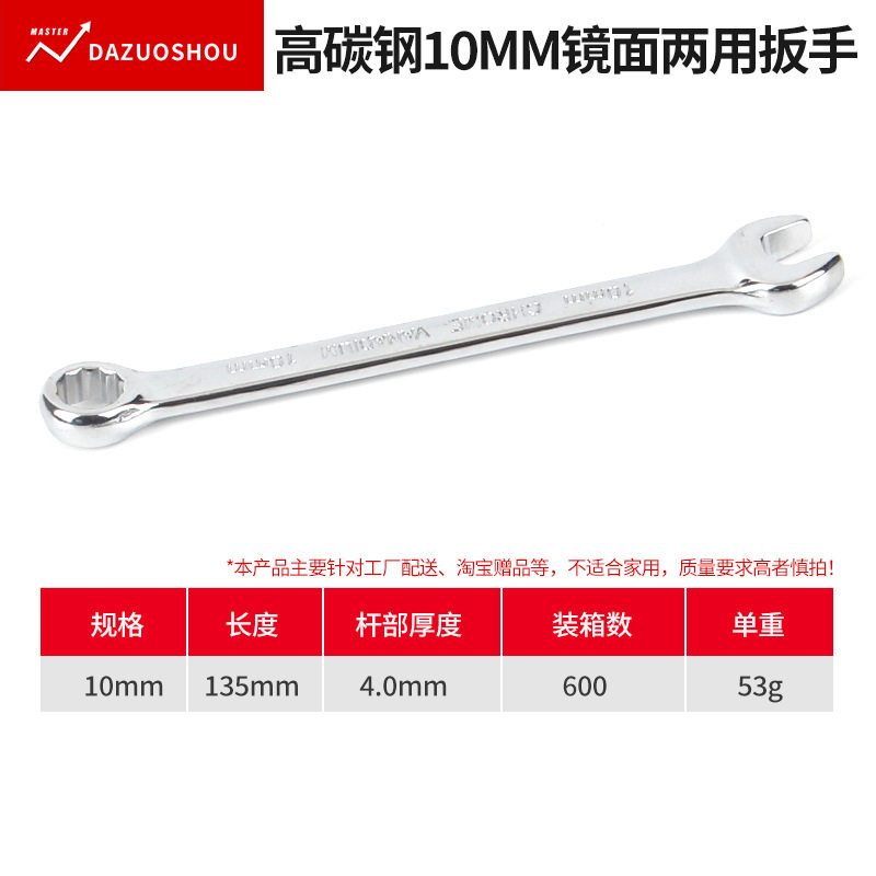 梅花开口两用镜面45#碳钢扳手精抛镀铬呆梅双头中性手动扳手汽修