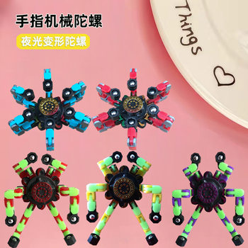 New Luminous Fingertip Gyro Decompression Chain Rotary Decompression Fluorescent Finger Deformation Luminescent Mechanical Gyro Toy