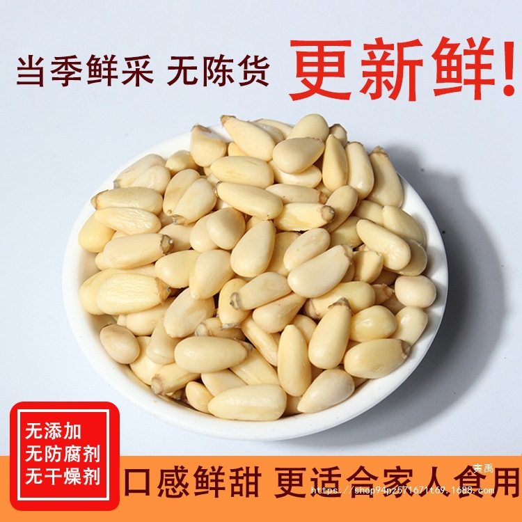 Pine Nuts 500g Small Package Cooked Raw 25 Years New Northeast Wild Pine Nut Meat Original Large Particles Ready-To-Eat Pine Nuts
