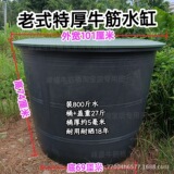 вместительный резервуар для воды из говяжьих сухожилий старого образца весом 800 кг, большое черное пластиковое ведро для хранения воды, бытовое ведро для маринованных овощей, устойчивое к воздействию солнца и капель.