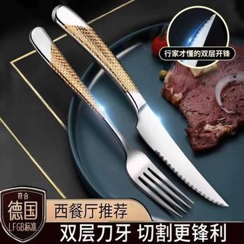 Steak Knife and Fork Cutlery, Western-Style Steak Cutting Special Stainless Steel German High-End Knife, Fork, Spoon, Steak Plate, Knife and Fork Set