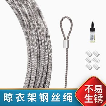 Lifting drying rack 304 stainless steel wire rope 316 balcony hand-cranked drying rack accessories line replacement cooling rod drying