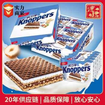 German Imported Knoppers Youlixiang Milk Hazelnut Chocolate Wafer Snacks Five-Layer Sandwich Biscuits