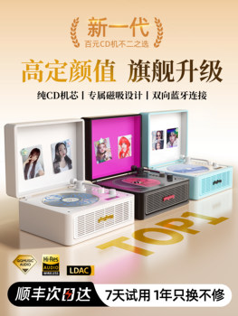 Wholesale Feishuai D301 Retro Cd Player Music Album Player Cd Disc Record Player Bluetooth Audio Chinese Valentine's Day